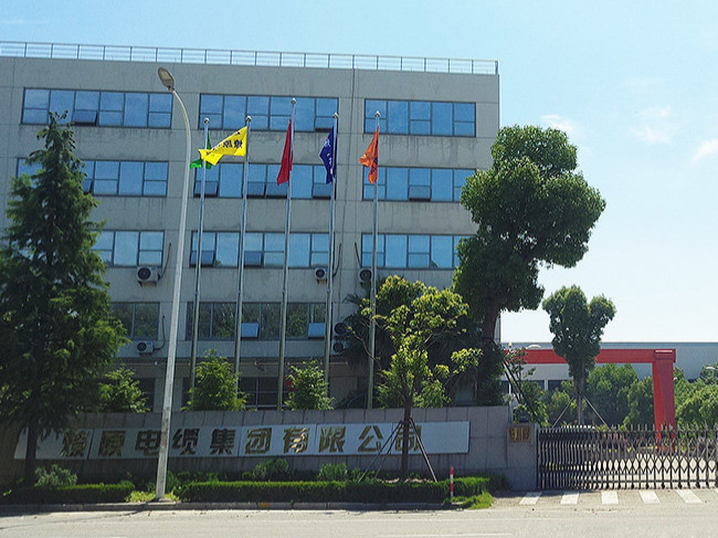 燎原电缆集团有限公司