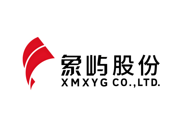 厦门象屿股份有限公司